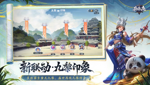 英雄杀手机版官方版最新下载安装