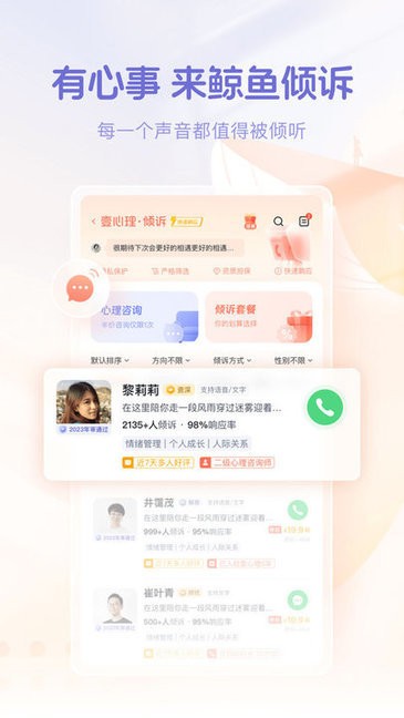 鲸鱼倾诉