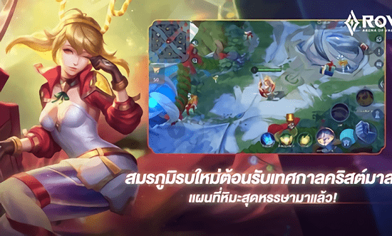 传说对决泰服