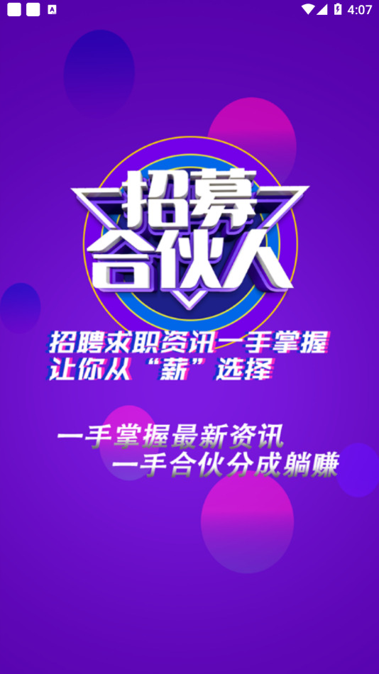夜猫圈下载安卓版最新