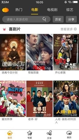 狸猫视频追剧app软件