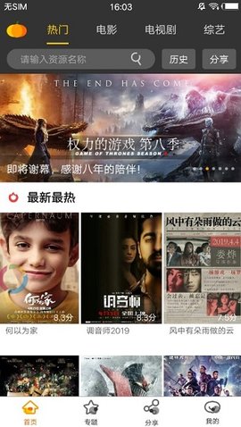 狸猫视频追剧app软件