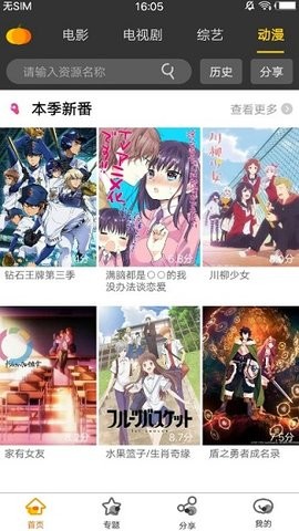 狸猫视频追剧app软件