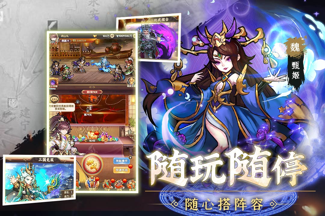 天天迷城官方版手游下载2024