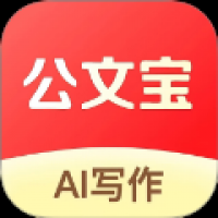 公文宝