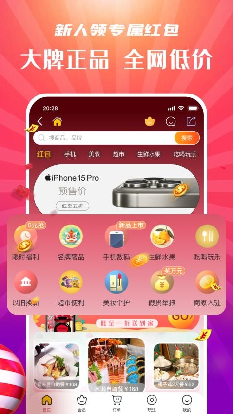 拼喆买