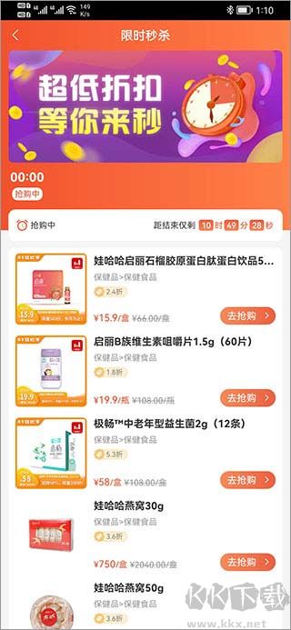 娃哈哈快销网