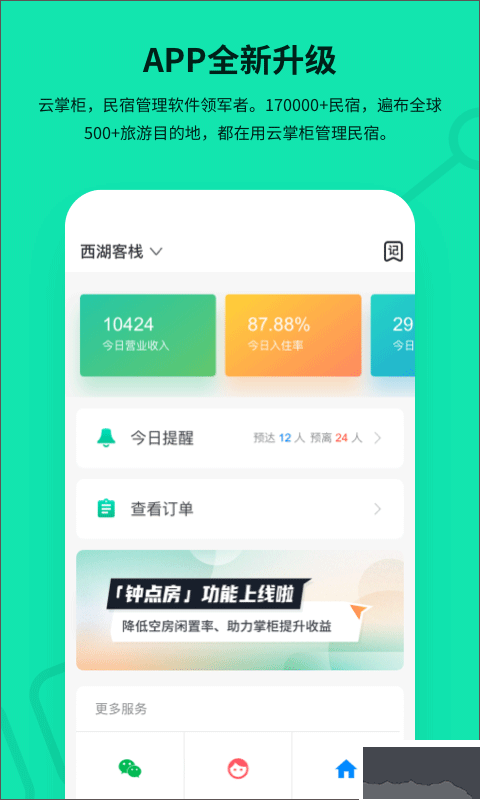 云掌柜