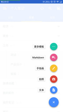 为知笔记官网版下载
