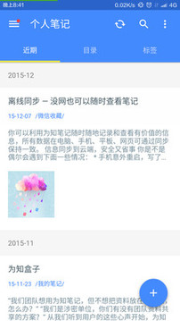为知笔记官网版下载