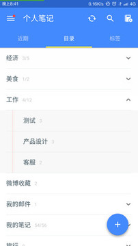 为知笔记官网版下载