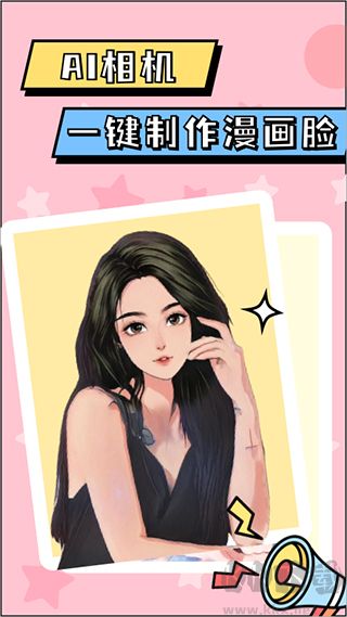 漫画脸AI相机