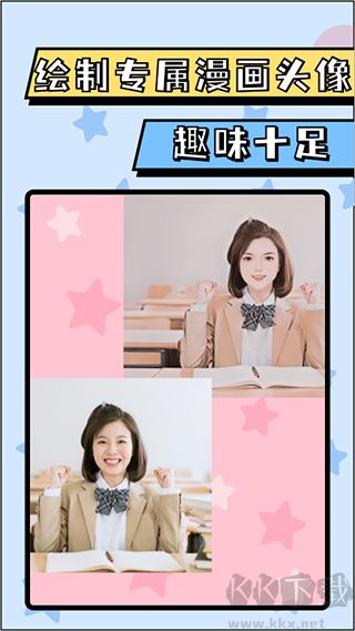 漫画脸AI相机