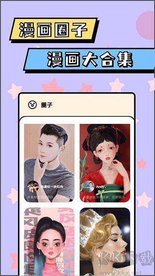 漫画脸AI相机