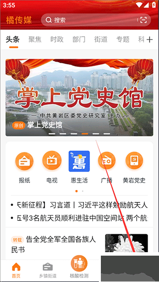 黄岩橘传媒