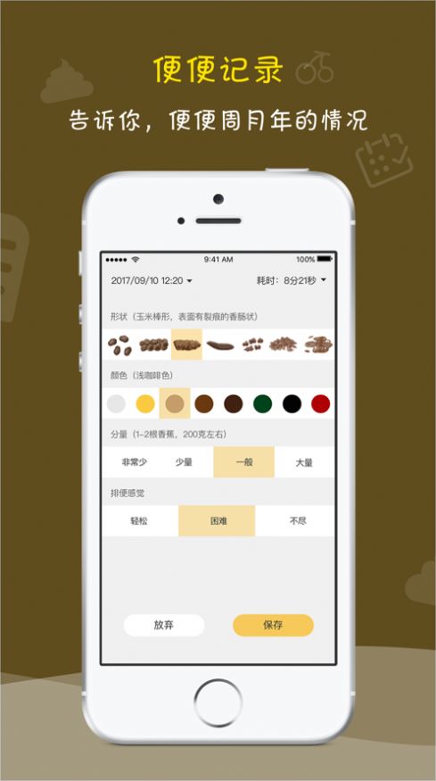 便了吗下载安卓