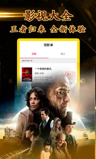 飘花电影app去广告版