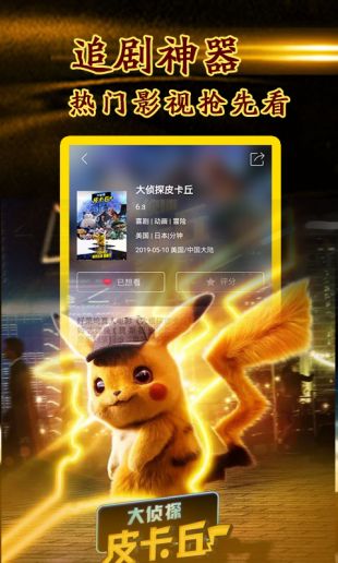 飘花电影app去广告版