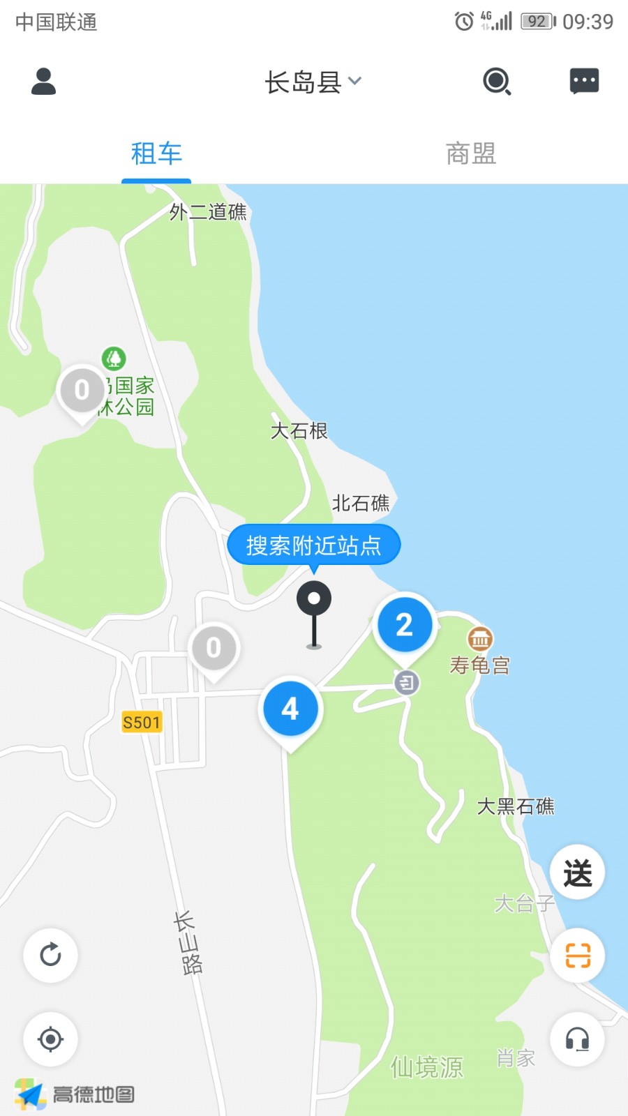 长岛悠游出行
