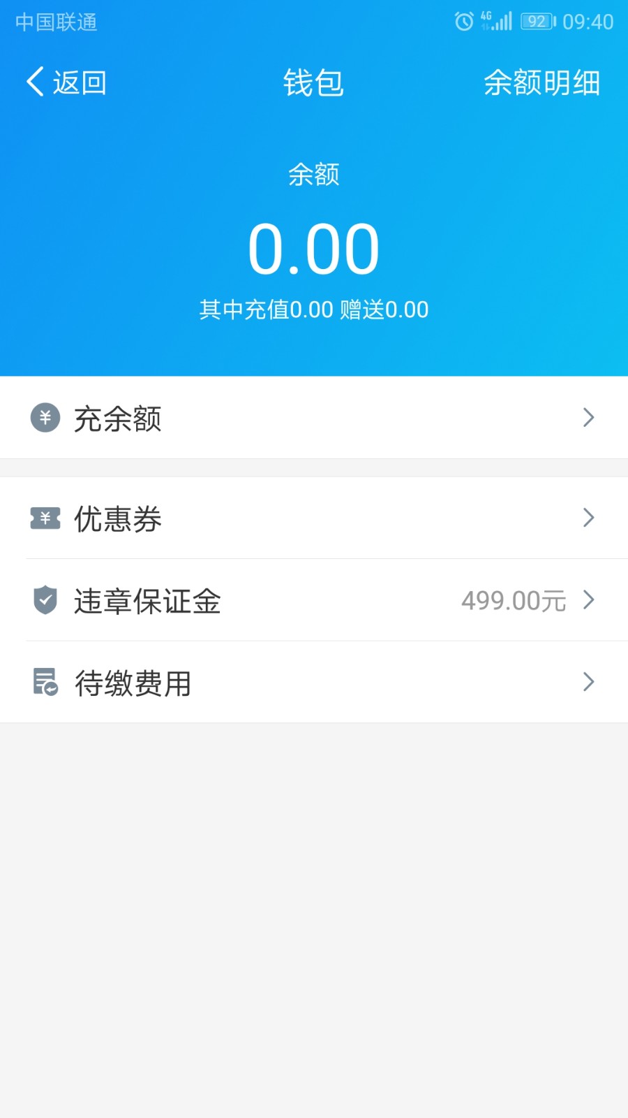 长岛悠游出行