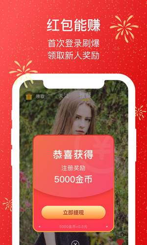 分红视频赚钱app下载