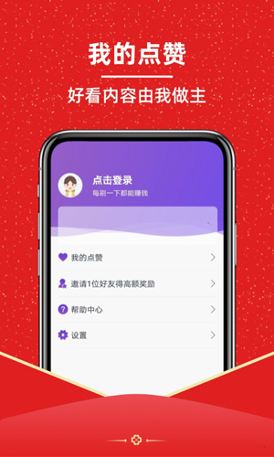 分红视频赚钱app下载
