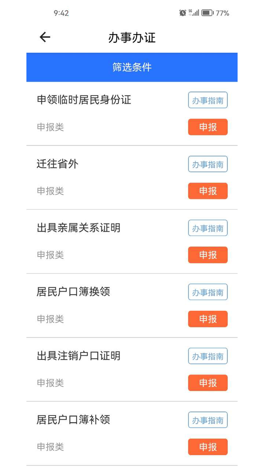 江西公安(赣警办)