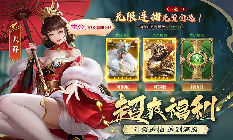 止戈之战官网版