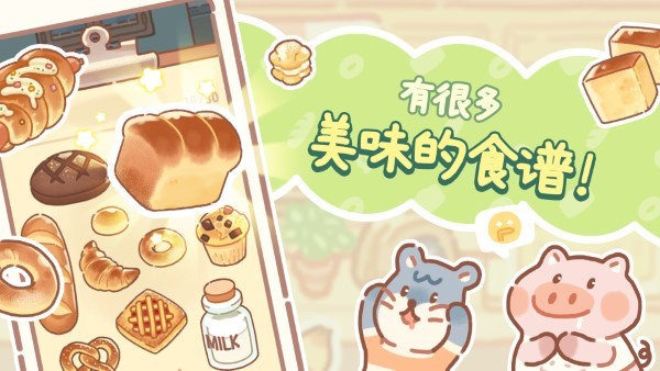 小熊面包房(Bear Bakery)