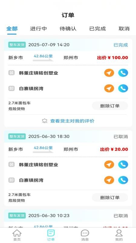 卡拉拉