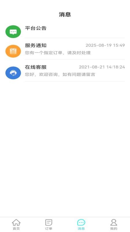 卡拉拉