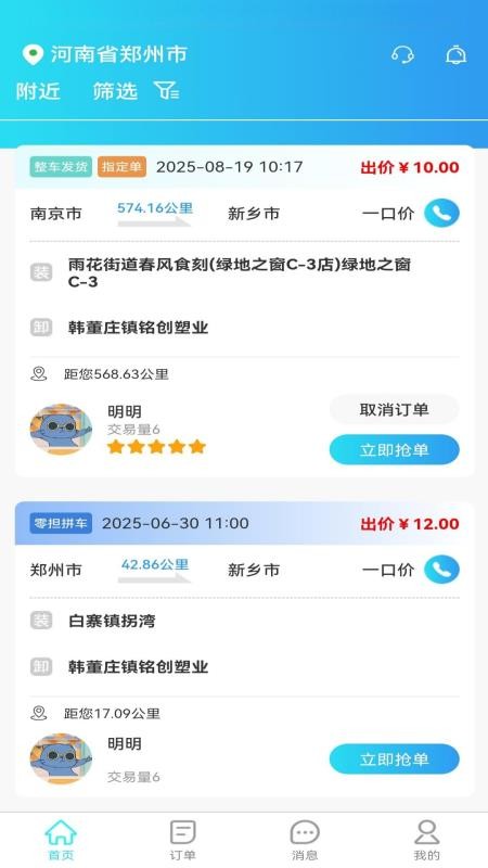 卡拉拉