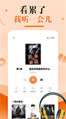 优兔阅读器官网版下载