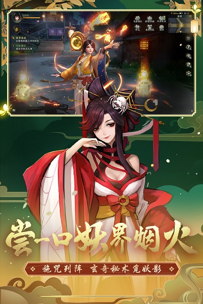 神都夜行录官网版下载