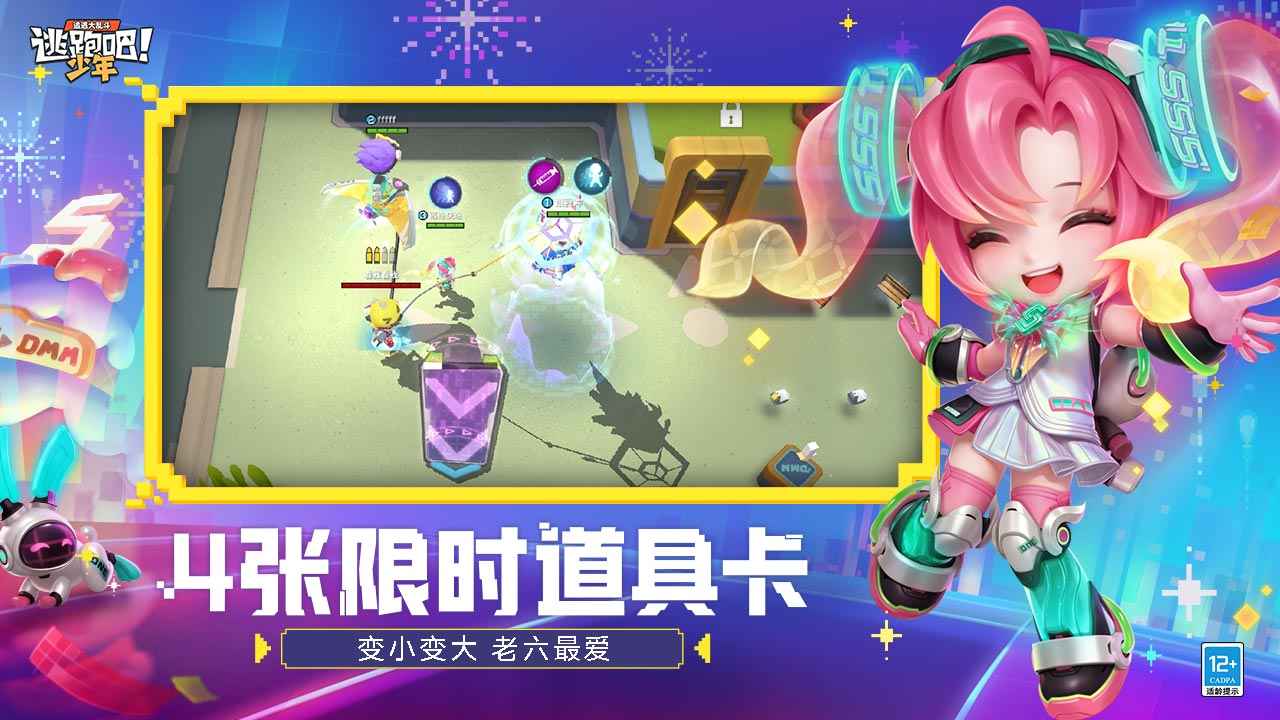 逃跑吧少年小米版​下载安装