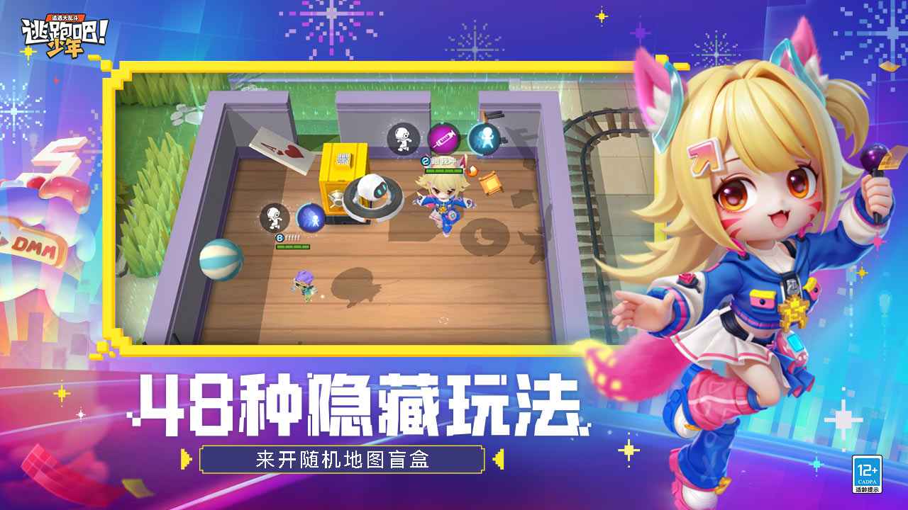 逃跑吧少年小米版​下载安装