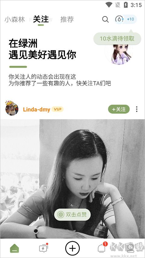 绿成app