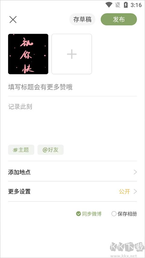 绿成app