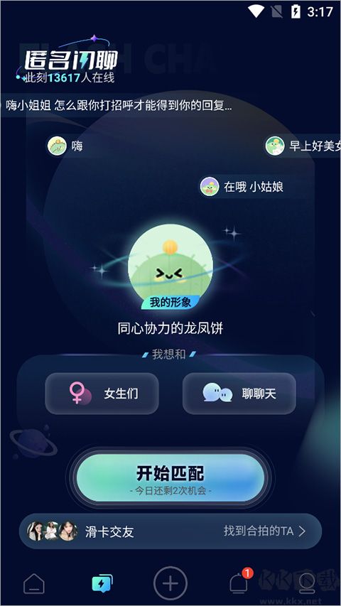 绿成app