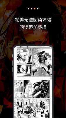 米读漫画免费版