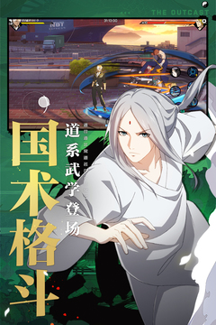 一人之下官方版本下载