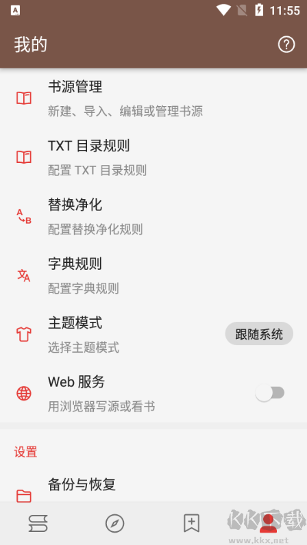 无邪阅读