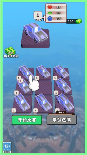 飙车我贼牛