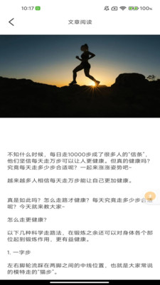 舒心走路赚钱官方版2024下载v1.0.0