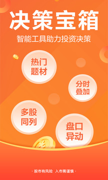 东方财富app下载安装