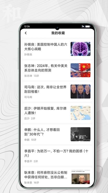 红歌会