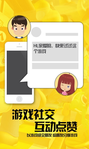 快玩游戏平台