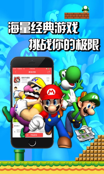 快玩游戏平台