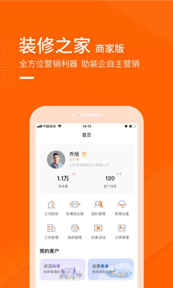 装修之家