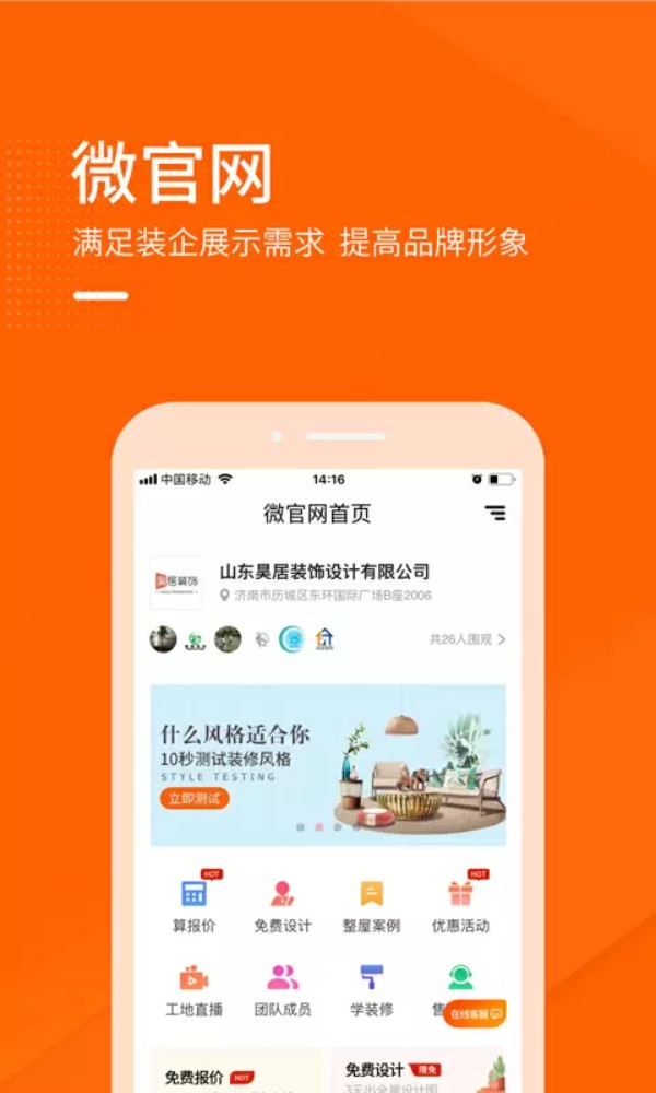 装修之家
